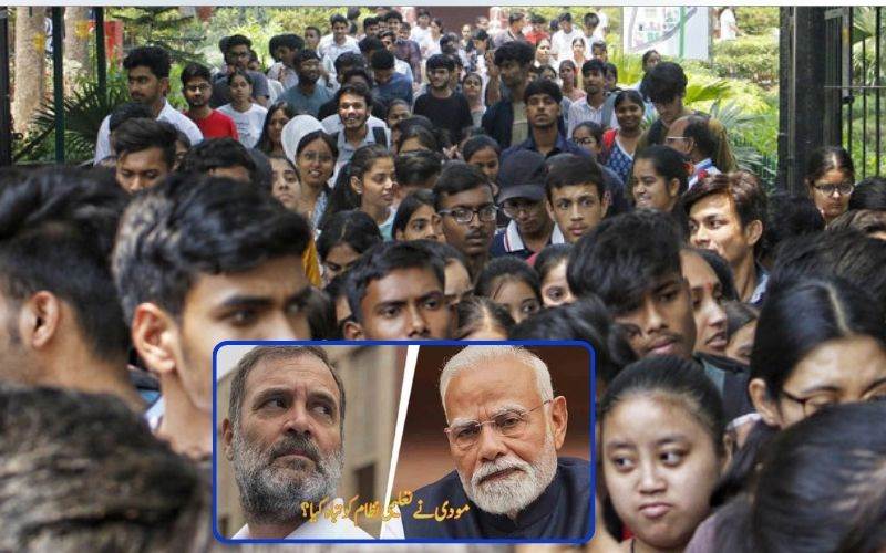 مودی نے تعلیمی نظام کو تباہ کیا: راہل گاندھی کا الزام 